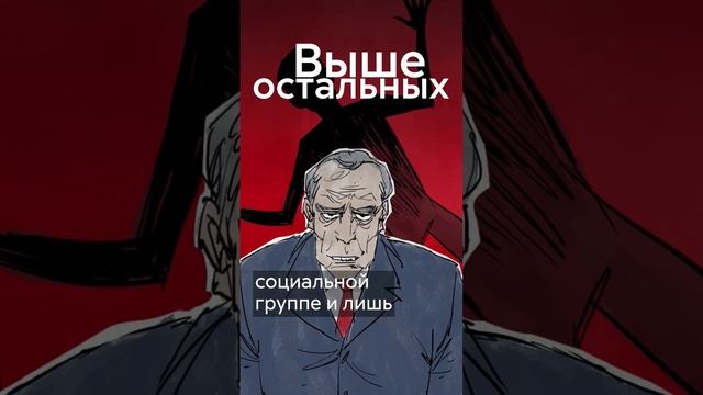 Опоздание это черта характера или манипуляция? #shorts