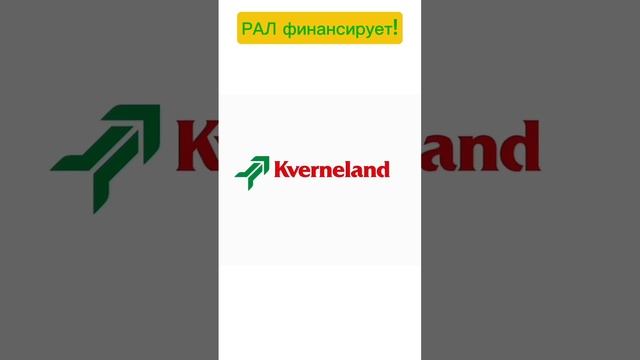 Глубокорыхлитель Kverneland. Финансирование от Росагролизинг #Рал #лизинг