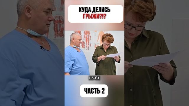 КУДА делись ГРЫЖИ?!?! Часть 2 #костоправ #юрийрепин #костоправ