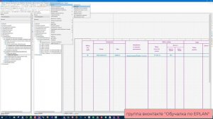 Ошибки в кабельном журнале - пропадает наименование цели часть 3