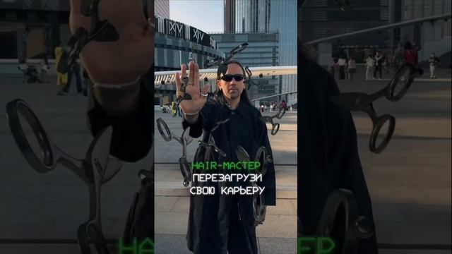 Приглашаем на XIII Конгресс парикмахеров в Москве 😎 Есть промокод на скидку на билеты 🔥