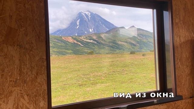Камчатка