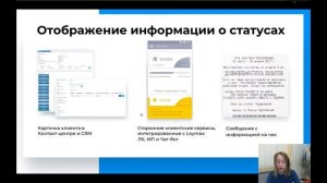 02 Статусные системы
