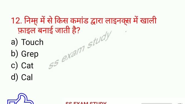 LINUX set-3| LINUX operating system| ITI EXAM | COMPUTER EXAM | CPCT | CBT exam