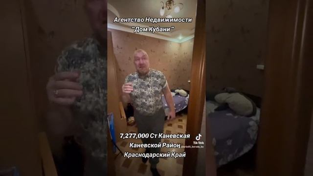 Продаётся Дом Ст Каневская , Это не Дом - Это МЕЧТА, Переезд на Кубань