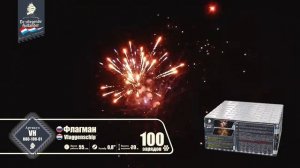 Фейерверк  Флагман / Vlaggenschip (0,8" х 100)