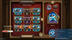 Нам ровно годик ! Музыка, рулетка, арена! #hearthstone #ladder   #arena  #стрим #f2p