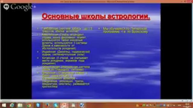 Введение в астрологию  основные школы и разделы астрологии, структура гороскопа