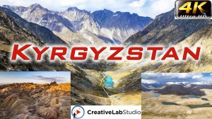 Киргизия. Почувствуй снова