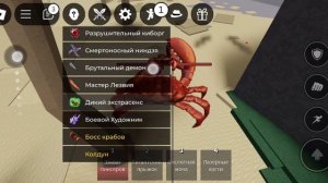 это всё о крабе