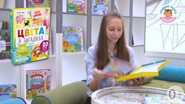 Мамы тестируют коллекцию «Главная книга малыша» (Маргарита и Елена)