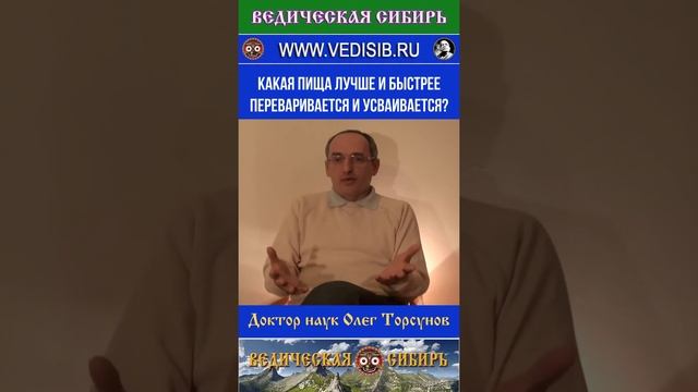 Какая пища лучше и быстрее переваривается и усваивается?