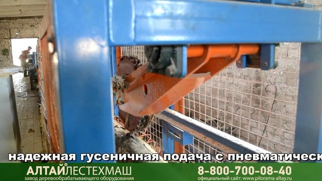 Бревнопильный станок завода «Алтайлестехмаш»