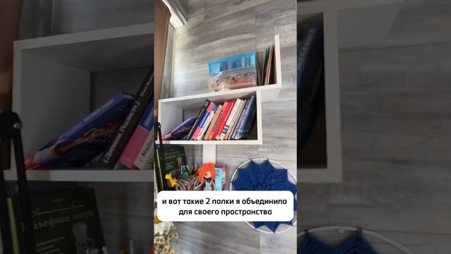 Как вам мой мини кабинет ? #распаковкатоваров #обзор #мебель #полка #кабинет #длядома