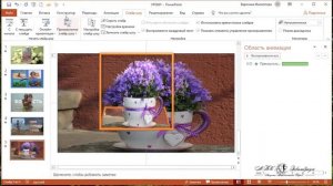Переходы и сохранение в видео в PowerPoint 19