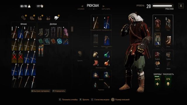 The Witcher 3 дикая охота №8 смотреть онлайн