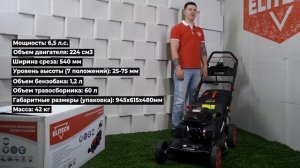 Распаковка газонокосилки бензиновой Elitech К6500DE