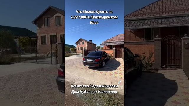 Продаётся Дом Ст Каневская , Это не Дом - Это МЕЧТА, Переезд на Кубань