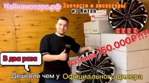 Exeed RX. Запчасти и аксессуары!
