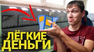 Сколько можно ЗАРАБОТАТЬ раскладывая ЛИСТОВКИ по ПОЧТОВЫМ ЯЩИКАМ?