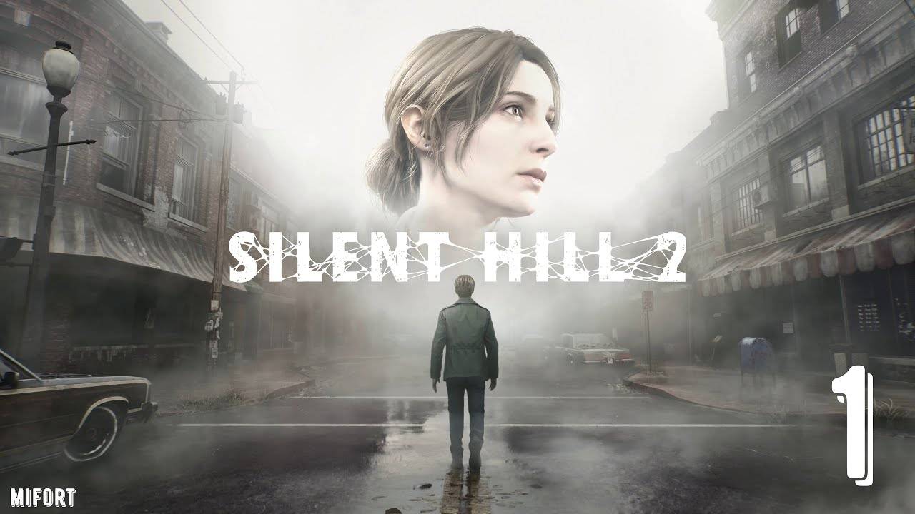 SILENT HILL 2 remake - Путь к городу . Часть 1 смотреть онлайн