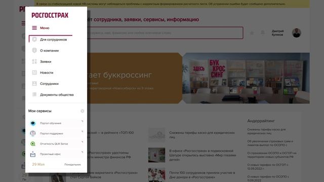 видео портал