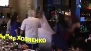 Ах эта свадьба Владимир Хозяенко