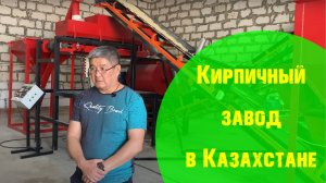 Лего кирпич производство на автоматическом заводе