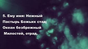 Ему Имя Чудный ( Песнь Возрождения №99) || BV Music