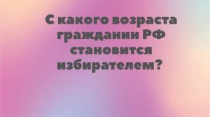 «Выбираем вместе» игра-викторина для детей
