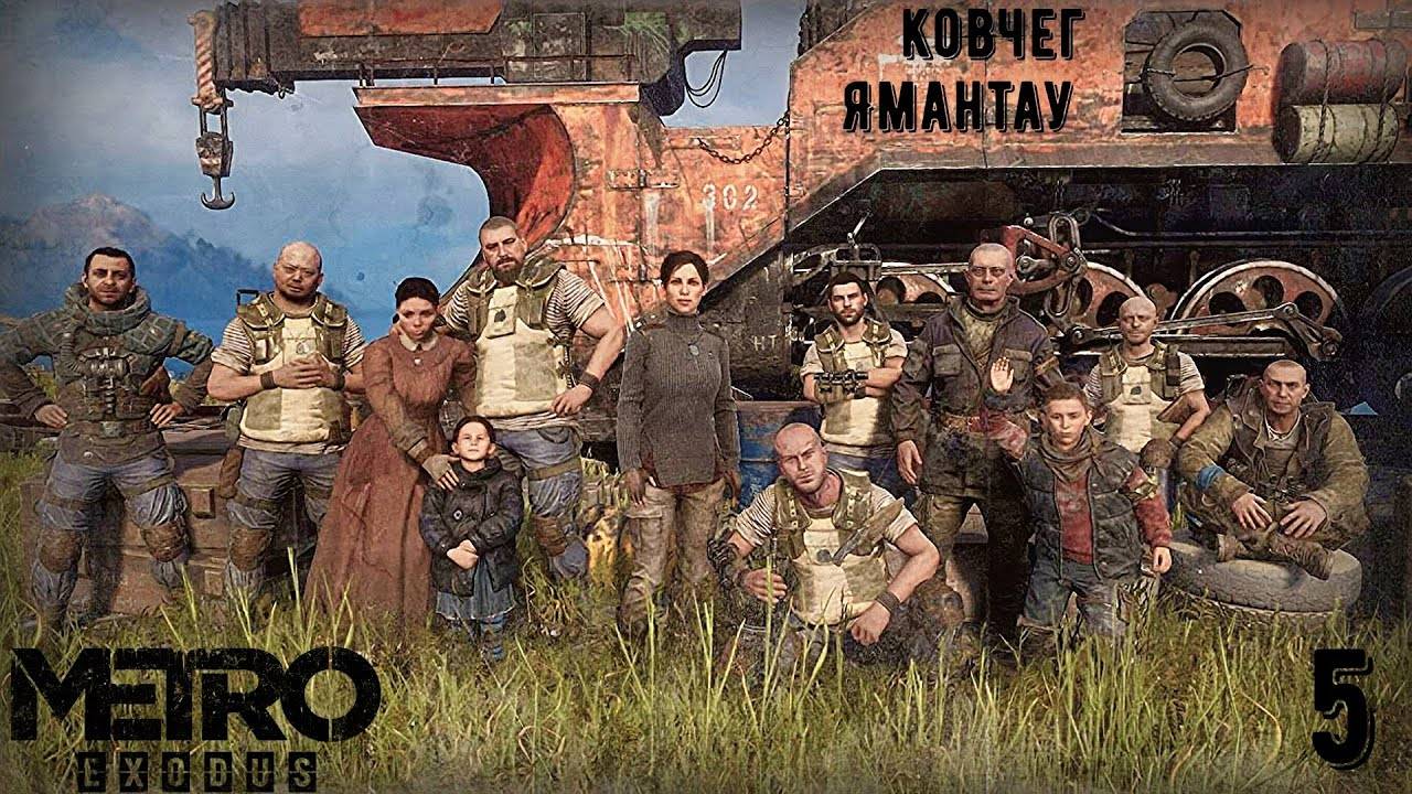 Ковчег.Ямантау ► Metro Exodus #5 смотреть онлайн