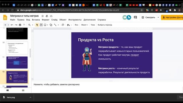 Volcov Product Academy DemoDay Катрин Торощина смотреть онлайн