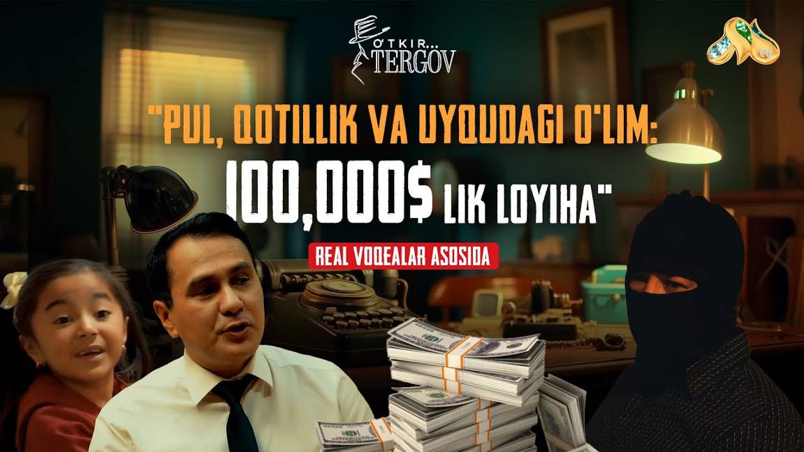 Pul, qotillik va uyqudagi o’lim. 100,000 $ lik loyiha... (Real voqea)  O'tkir Tergov