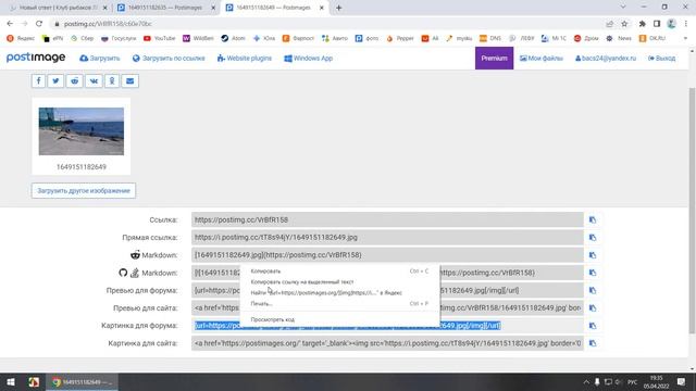 загрузка картинок на форум смотреть онлайн