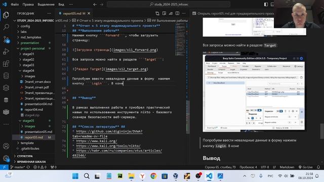 ИБ подготовка отчета к 5 этапу Индивидуального проекта