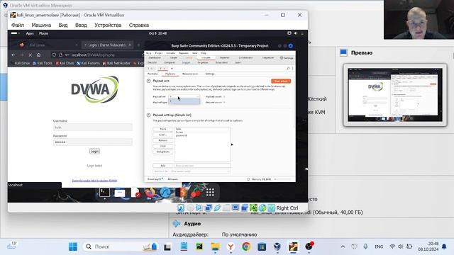 ИБ Выполнение 5 этапа Индивидуального проекта