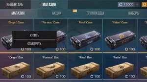 открытие кейсов в стенд Лео