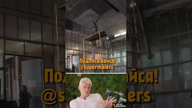 Тиньков поясняет за СУПЕР - МАЛЯРОВ! #шортс #мемы #маляр