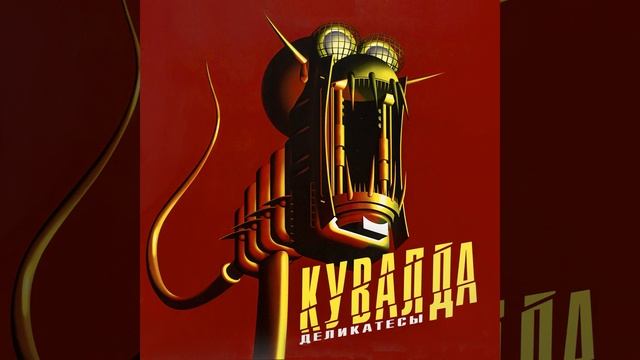 Сдача Объекта