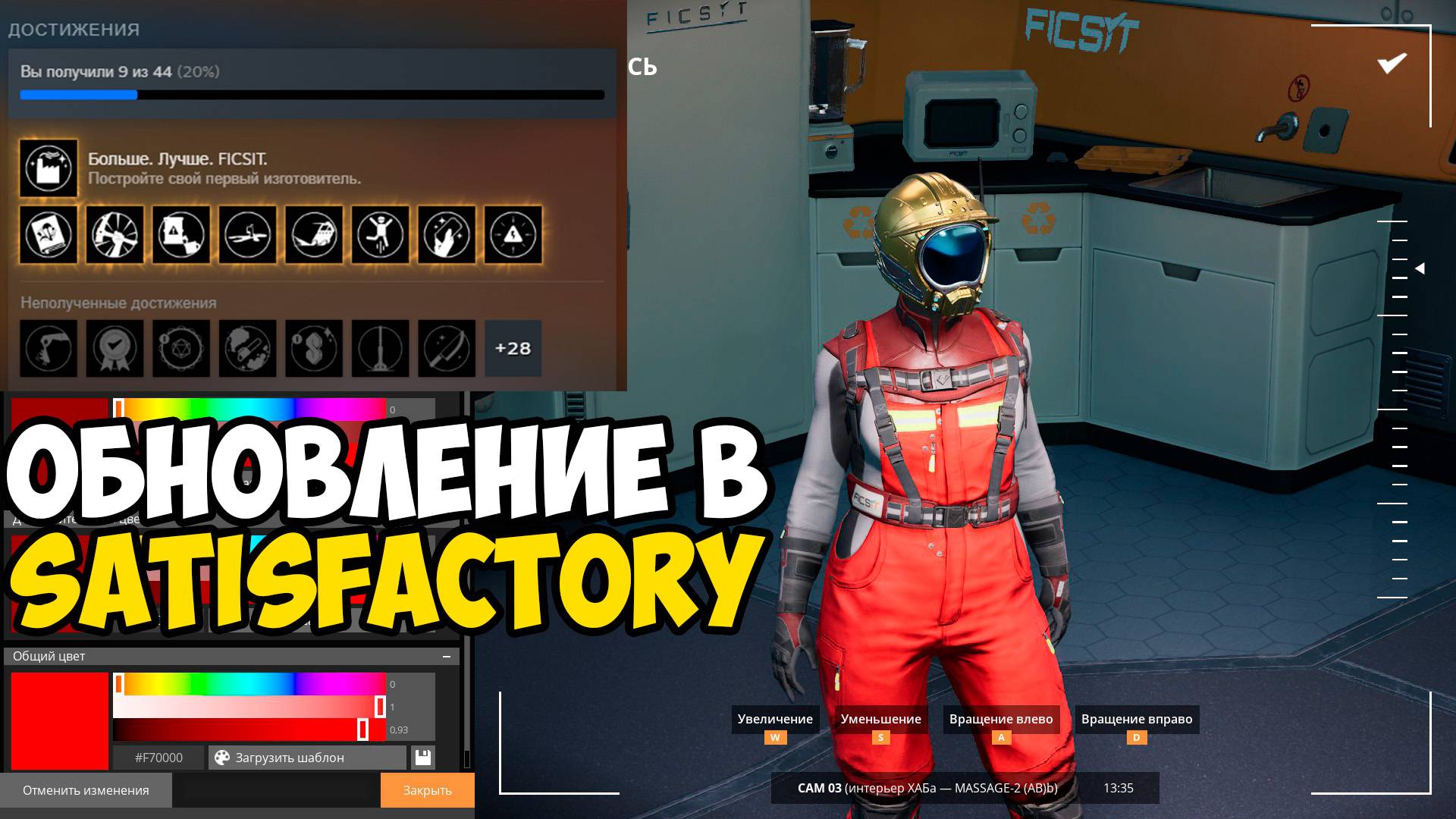 ЧТО ДОБАВИЛИ В SATISFACTORY 1.0 | СТРОЮ НОВЫЙ ЗАВОД смотреть онлайн