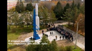 Амурская область - космическая