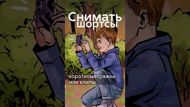 Как современные учителя увлекают учеников? #shorts