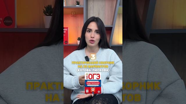 ЕГЭ по обществознанию #настямалова #обществознание #егэ