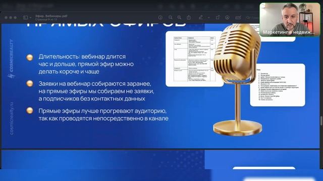 Вебинары и прямые эфиры — эффективный инструмент для привлечения целевых и недорогих клиентов
