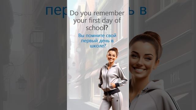 Remember  #английскийдляначинающих #английскийнаслух #english #фразынаанглийском