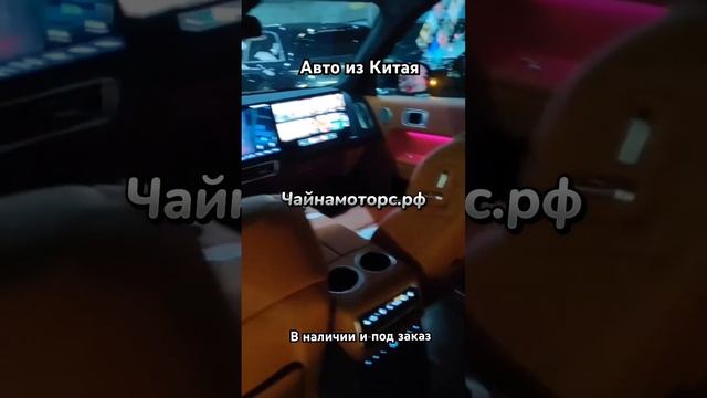 LiXiang L9. Проверяем перед отправкой #чайнамоторс #автоизкитая #автоназаказ #авто #lixiang