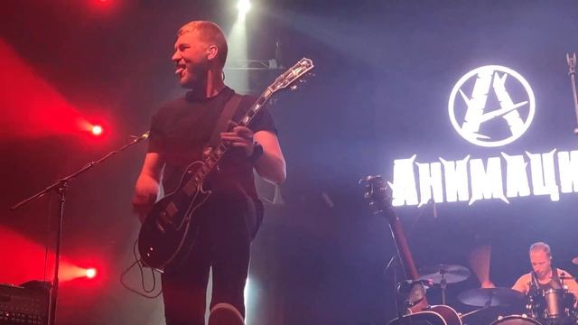 АнимациЯ - Однажды [СПб] смотреть онлайн