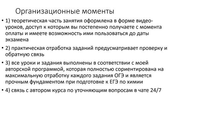 Презентация курса