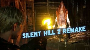 Как справиться с Пирамидоголовым в первом бою? Прохождение Silent Hill 2 Remake