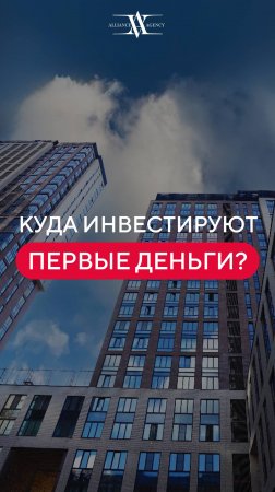 Самая ПЕРСПЕКТИВНАЯ сфера ИНВЕСТИЦИЙ? #инвестиции #недвижимость #инвестор #доход
